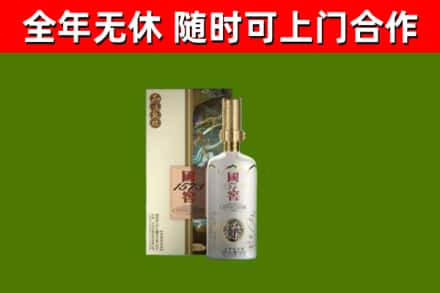 文昌市回收国窖1573价格