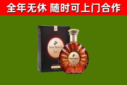 文昌市烟酒回收人头马XO洋酒.jpg