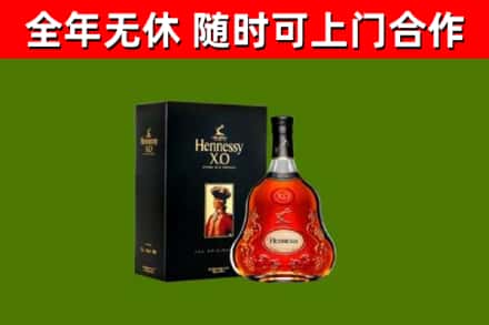文昌市烟酒回收轩尼诗XO.jpg