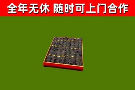 文昌市烟酒回收海参.jpg